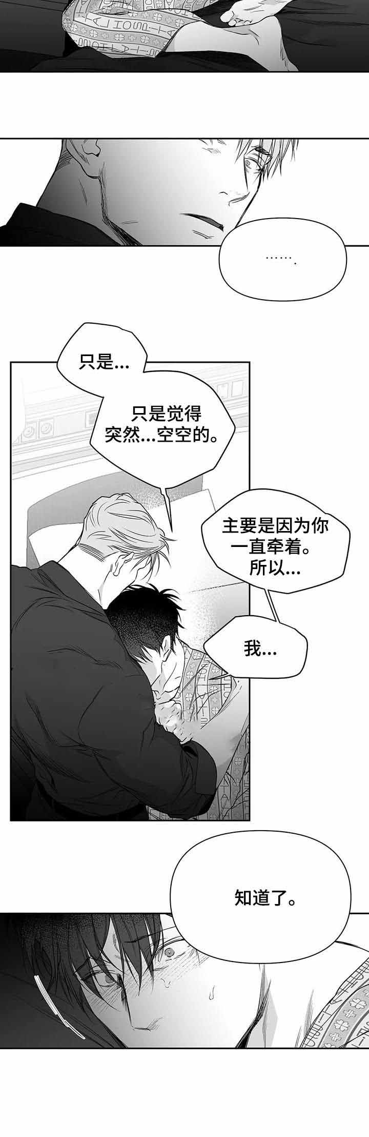《不走路的腿》第90话 第13页