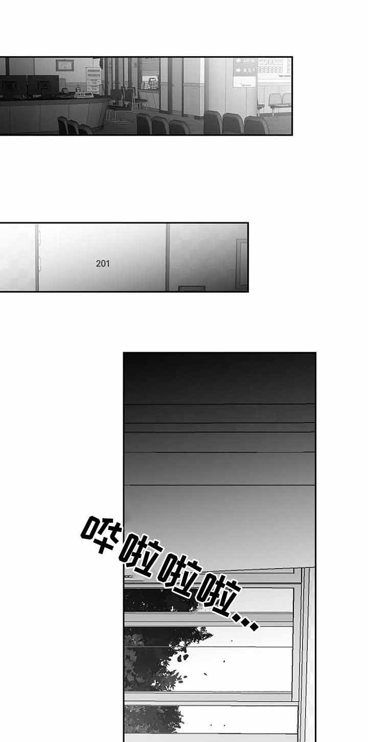 《不走路的腿》第90话 第1页