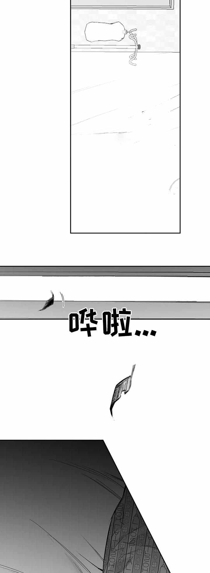 《不走路的腿》第90话 第2页