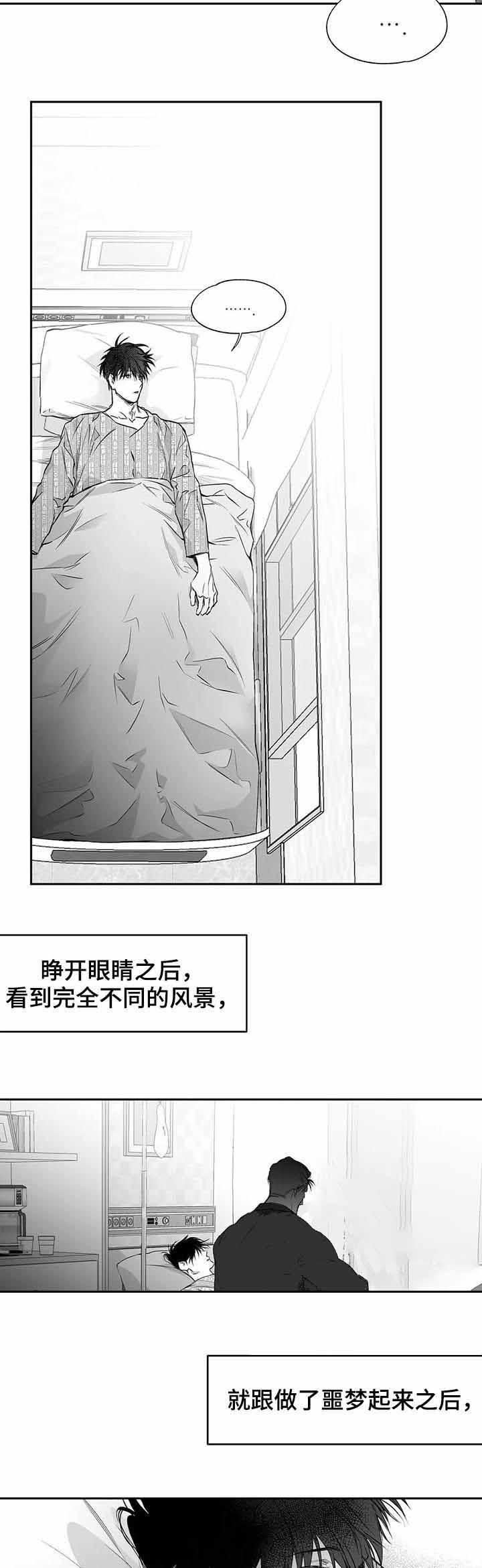 《不走路的腿》第90话 第4页