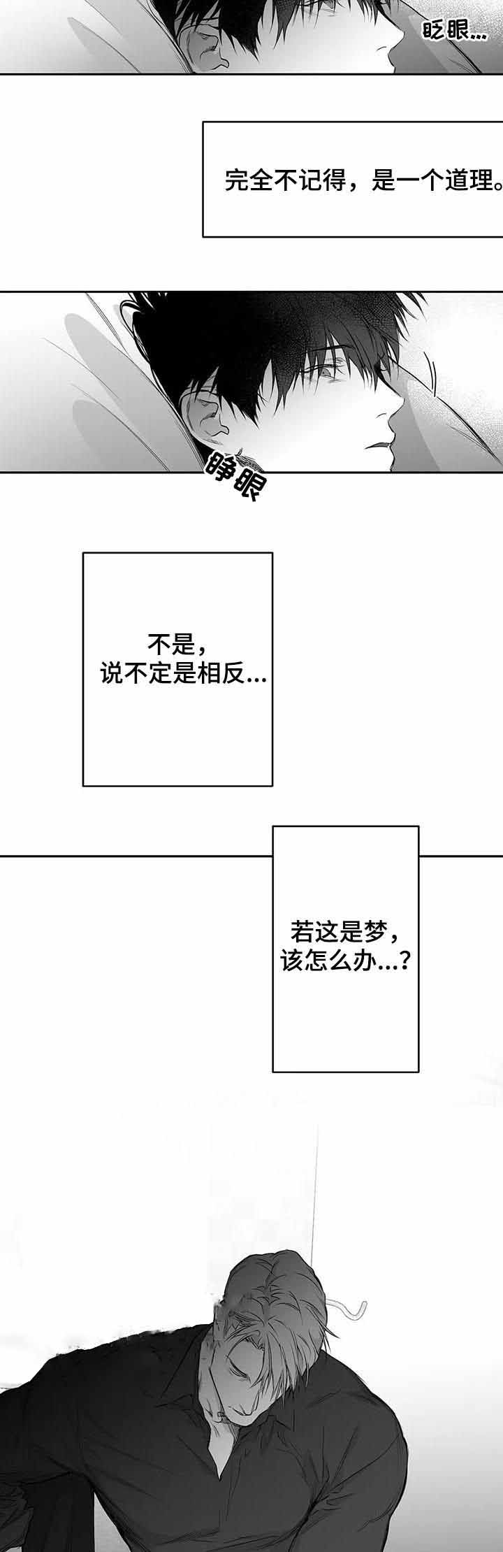 《不走路的腿》第90话 第5页