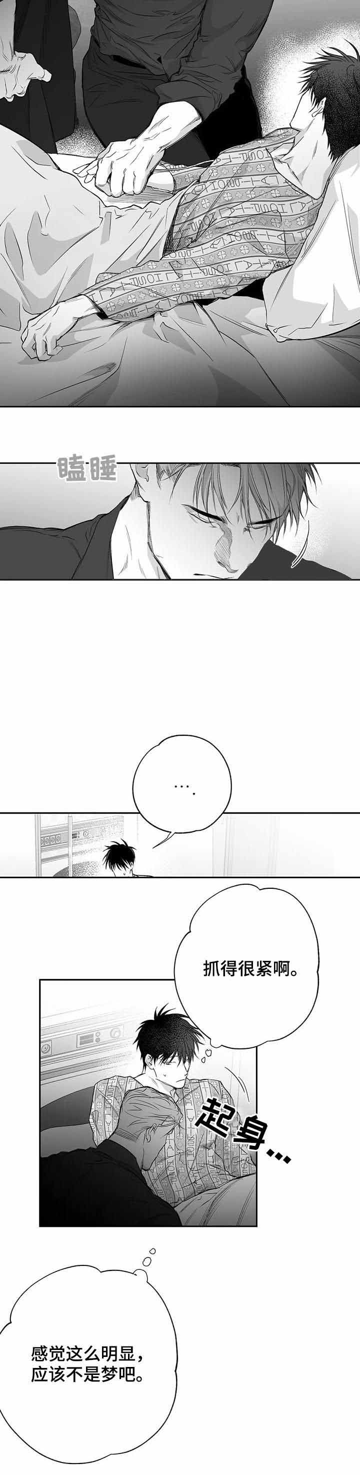 《不走路的腿》第90话 第6页