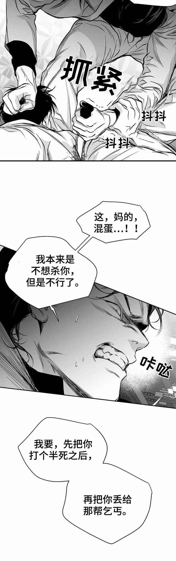 《不走路的腿》第87话 第10页