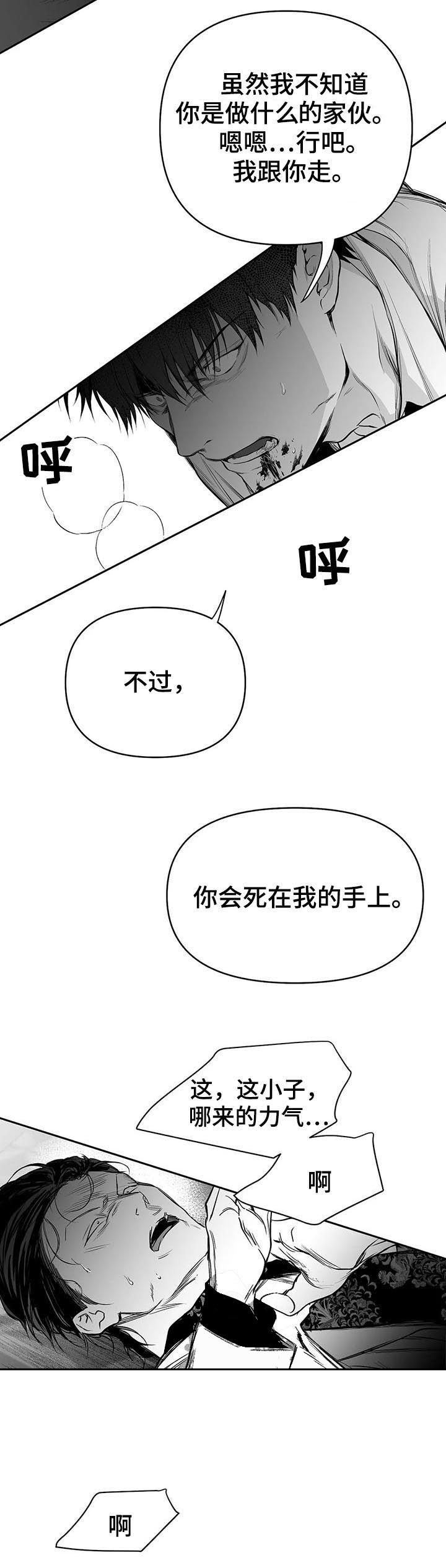 《不走路的腿》第87话 第1页