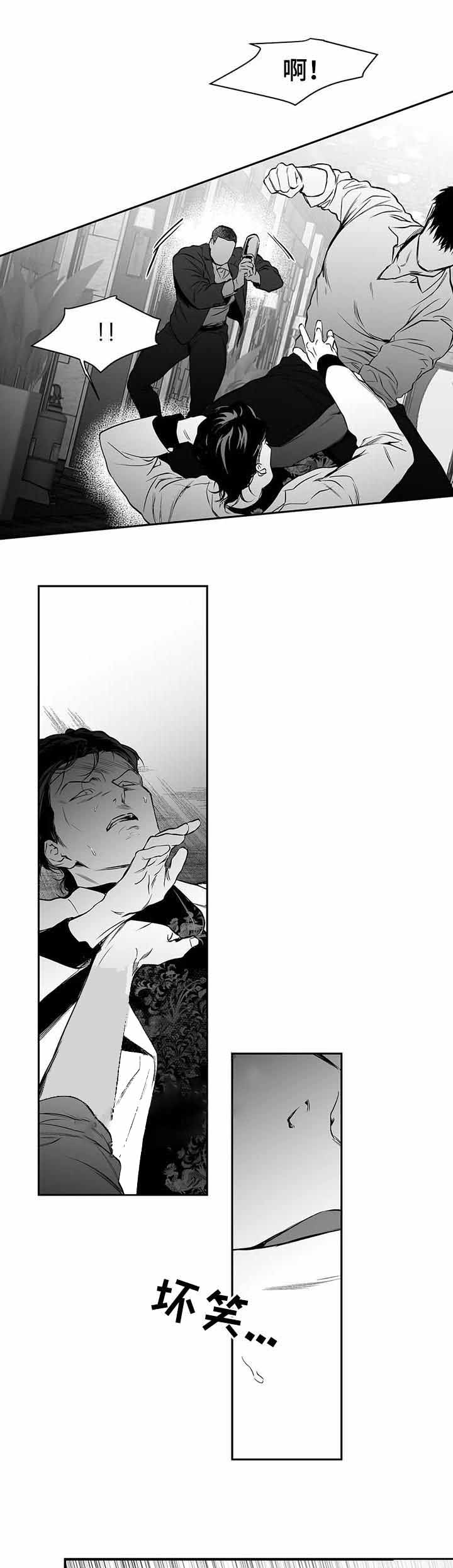 《不走路的腿》第87话 第2页