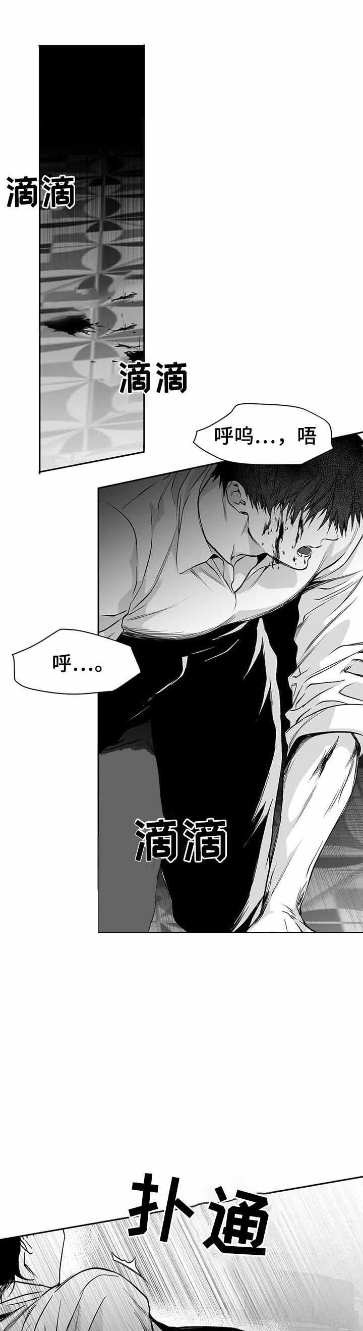 《不走路的腿》第87话 第4页