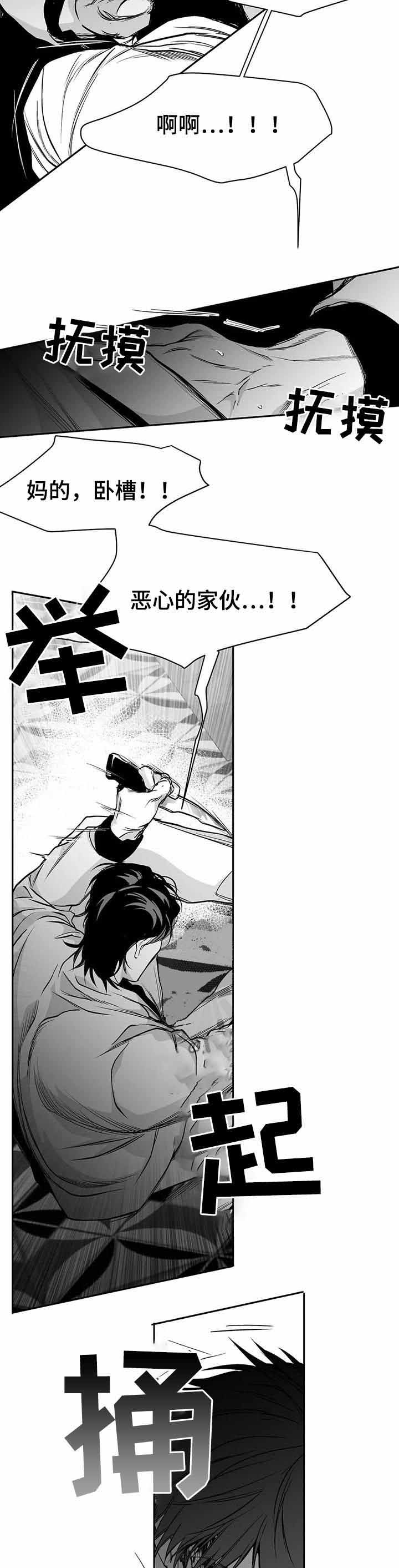 《不走路的腿》第87话 第8页