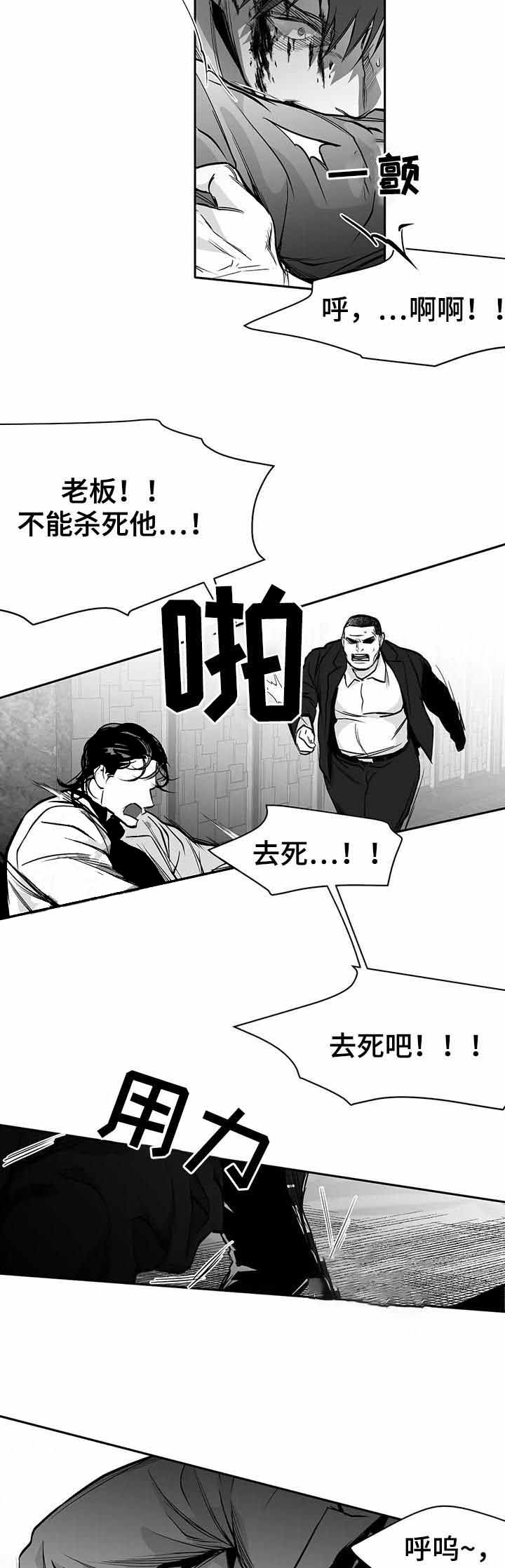 《不走路的腿》第87话 第9页