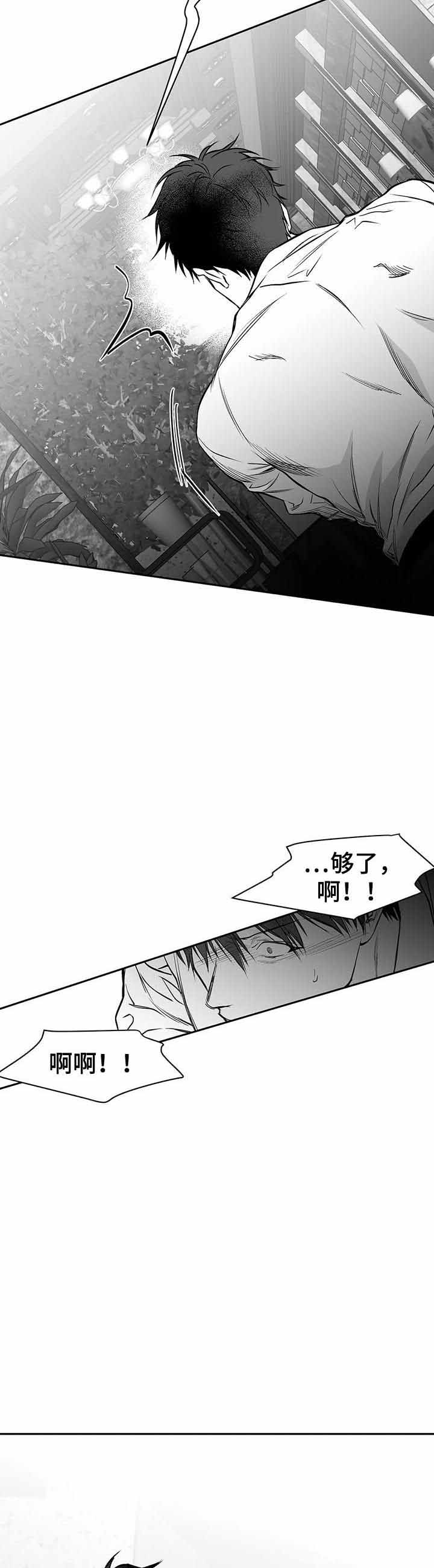 《不走路的腿》第86话 第1页