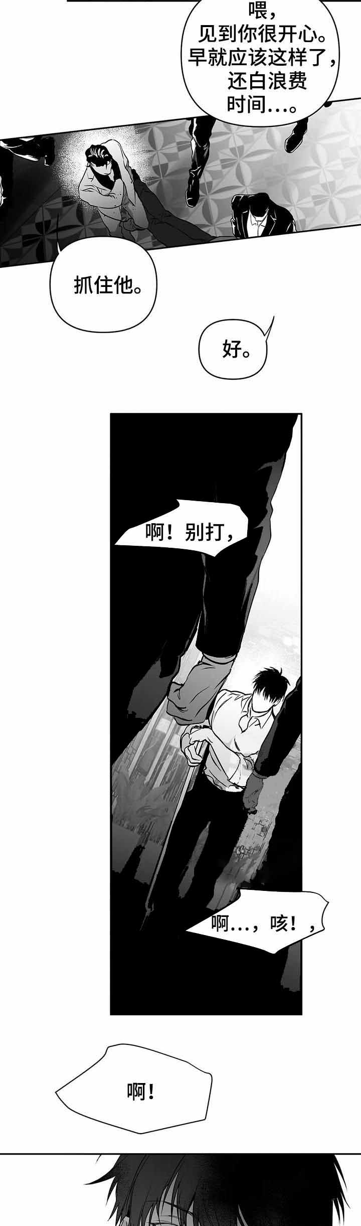 《不走路的腿》第86话 第3页