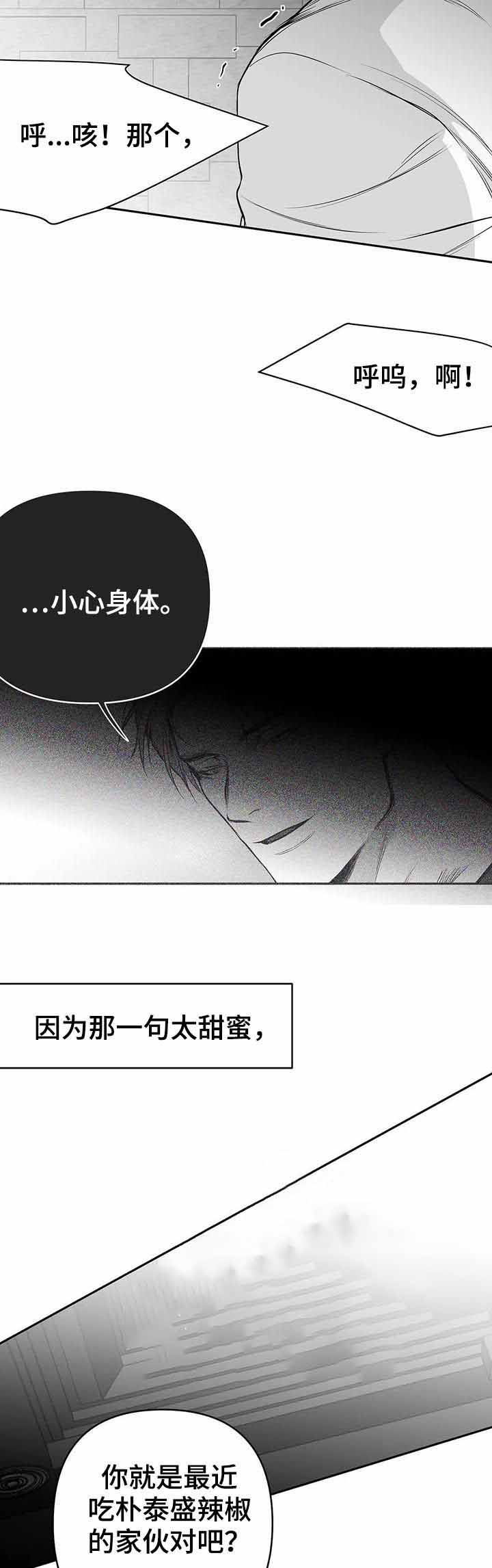《不走路的腿》第86话 第5页