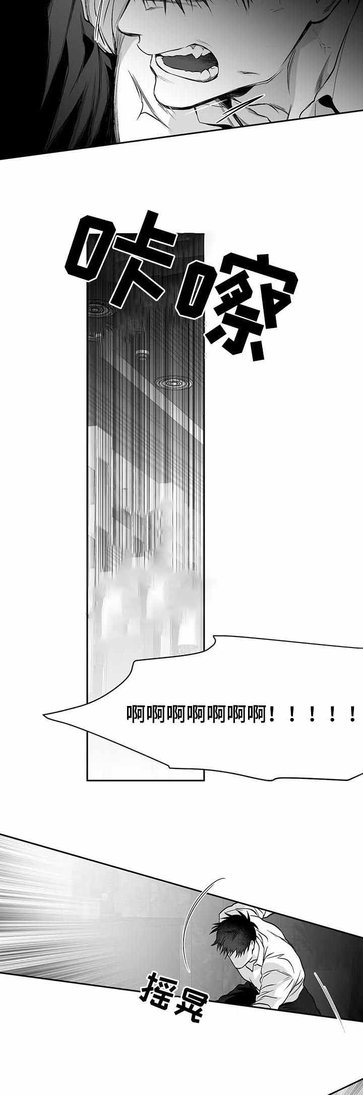 《不走路的腿》第86话 第8页