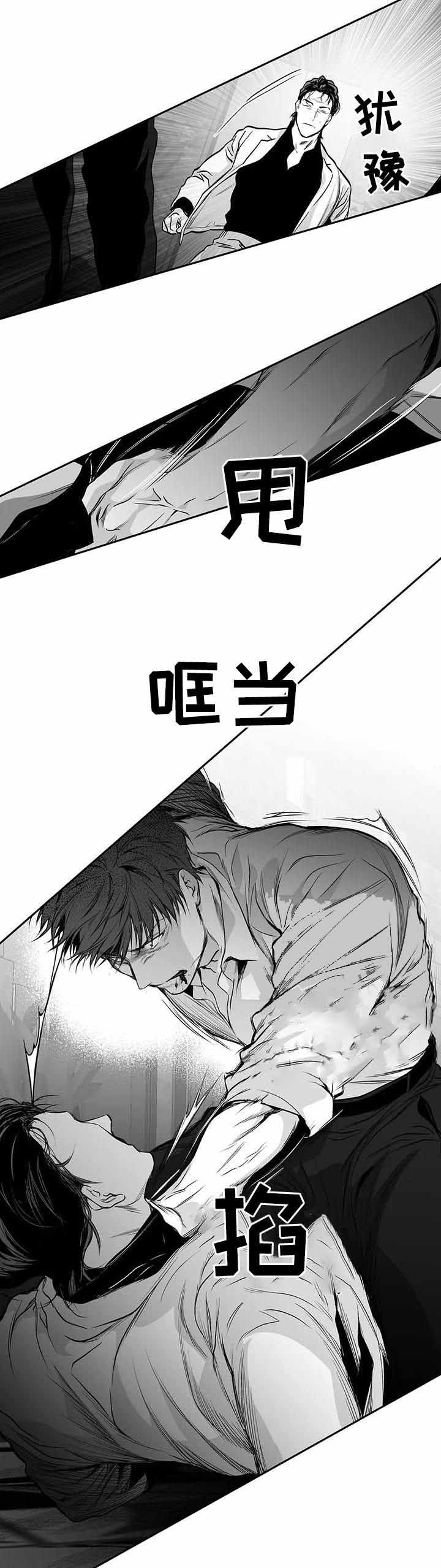《不走路的腿》第86话 第9页