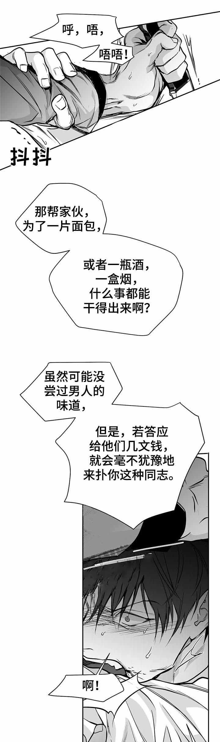 《不走路的腿》第88话 第1页