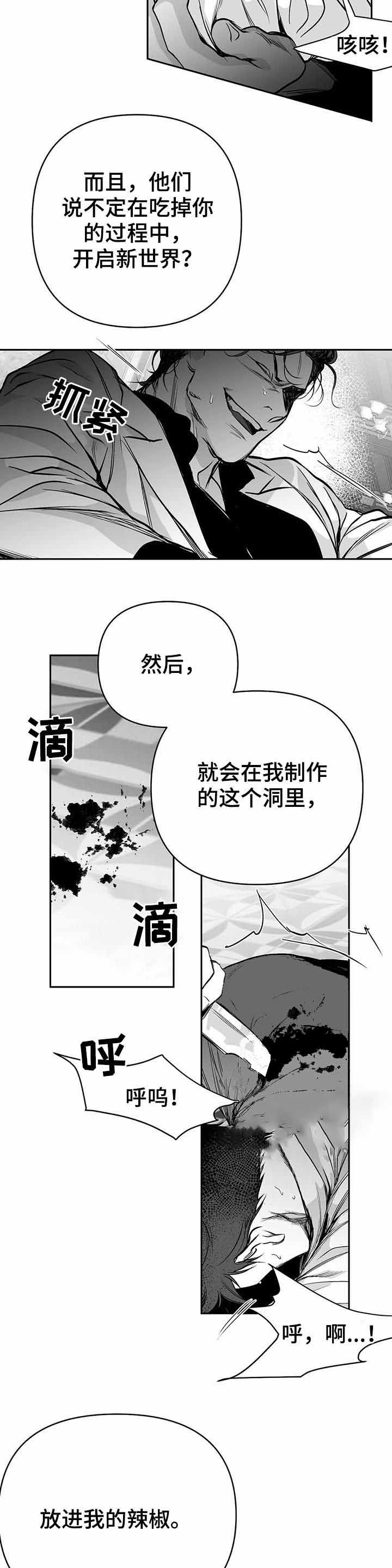 《不走路的腿》第88话 第2页