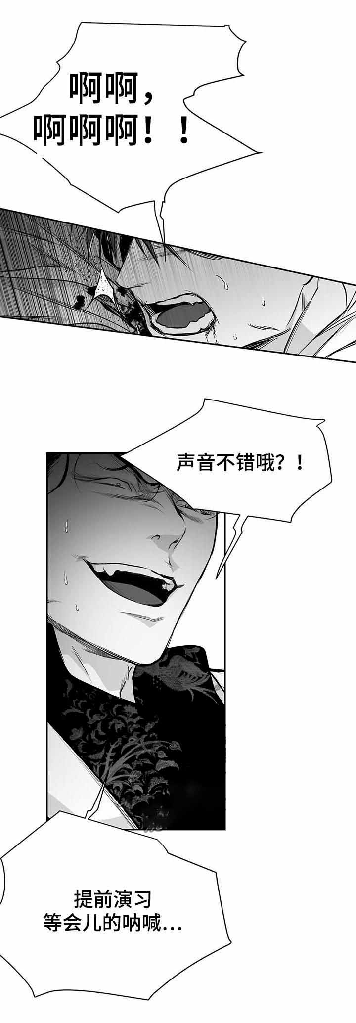 《不走路的腿》第88话 第4页