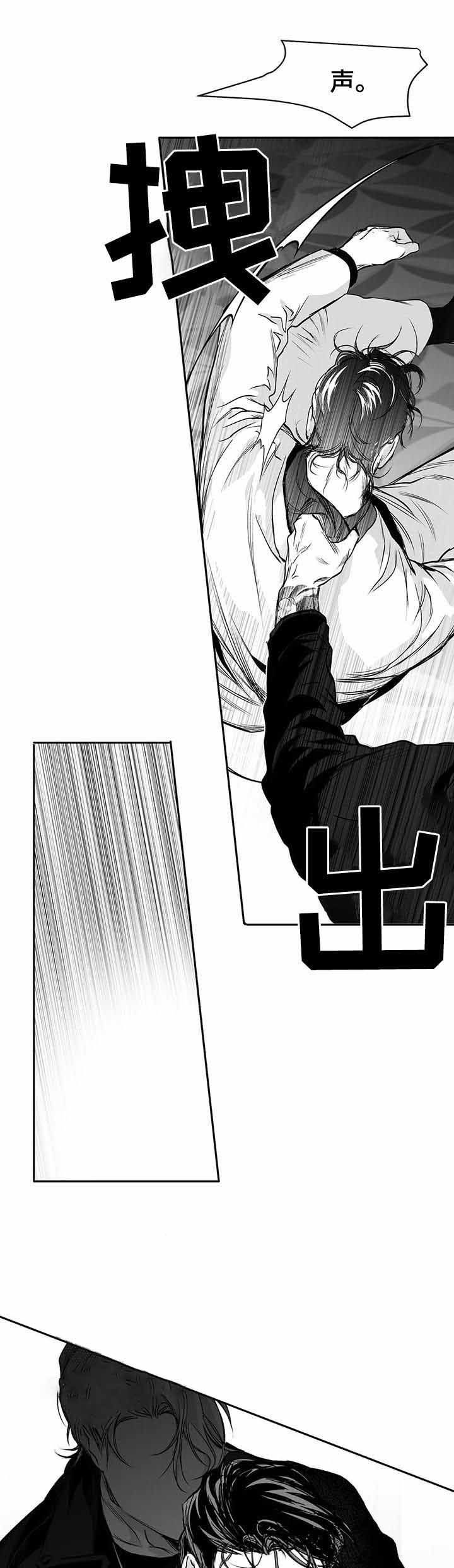 《不走路的腿》第88话 第5页