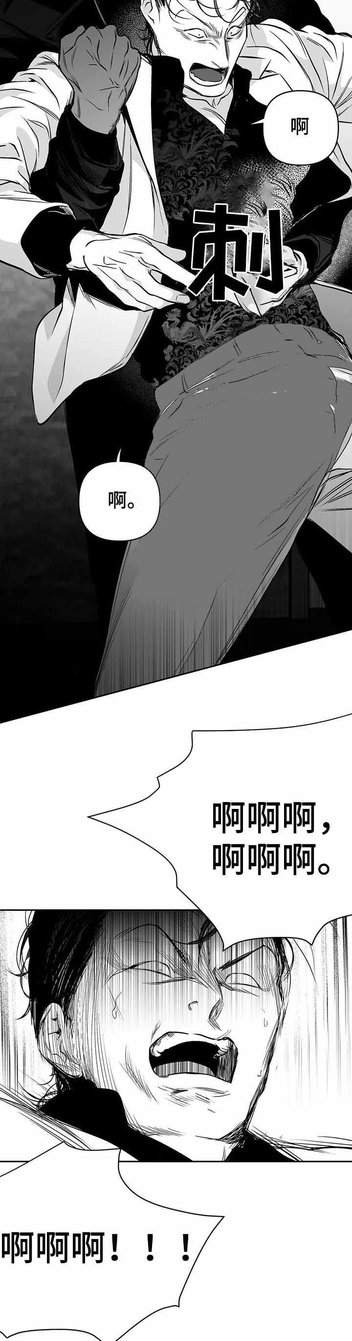 《不走路的腿》第88话 第6页