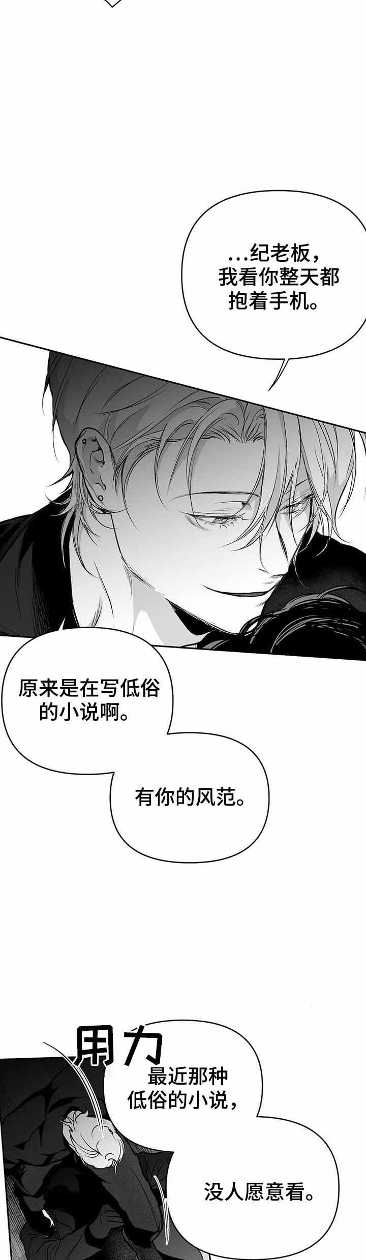 《不走路的腿》第88话 第7页