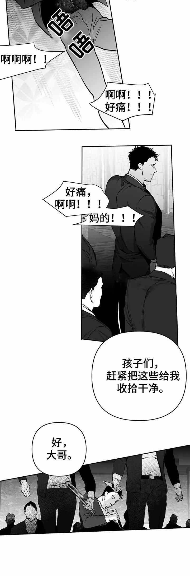 《不走路的腿》第88话 第8页