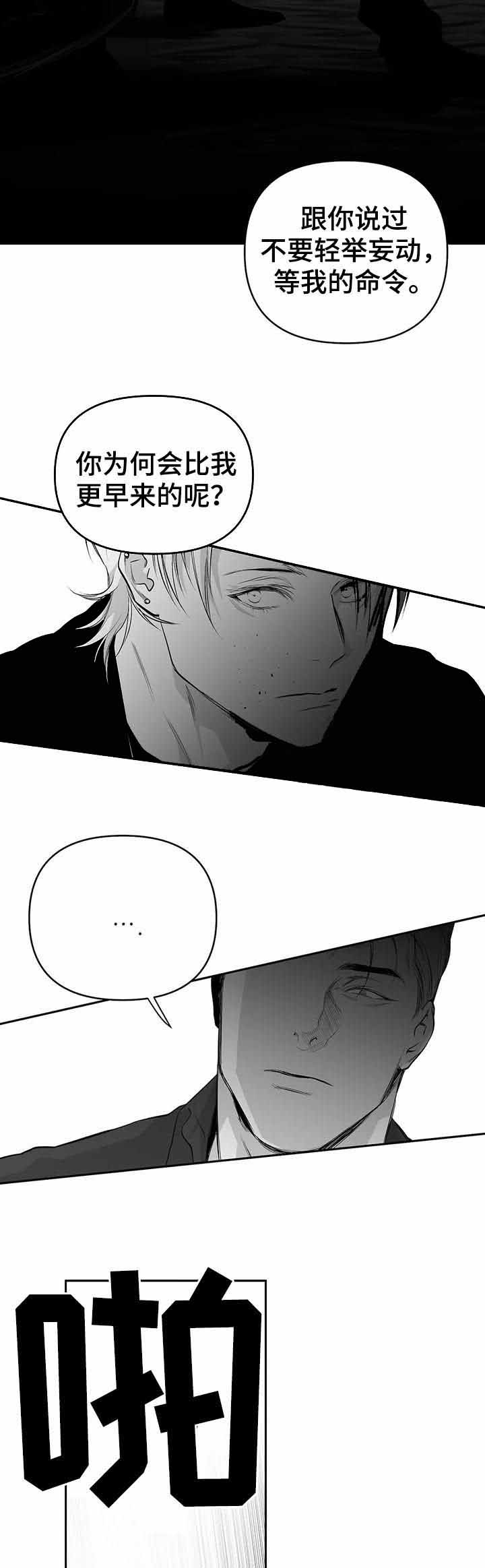《不走路的腿》第89话 第10页