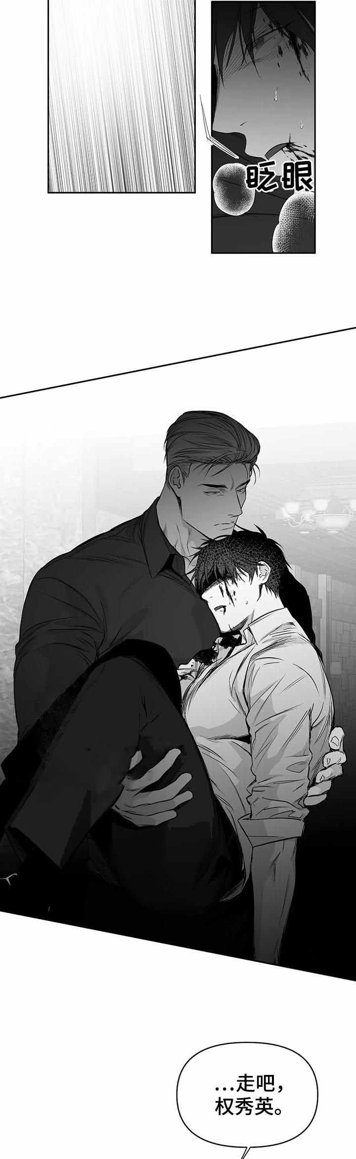 《不走路的腿》第89话 第11页