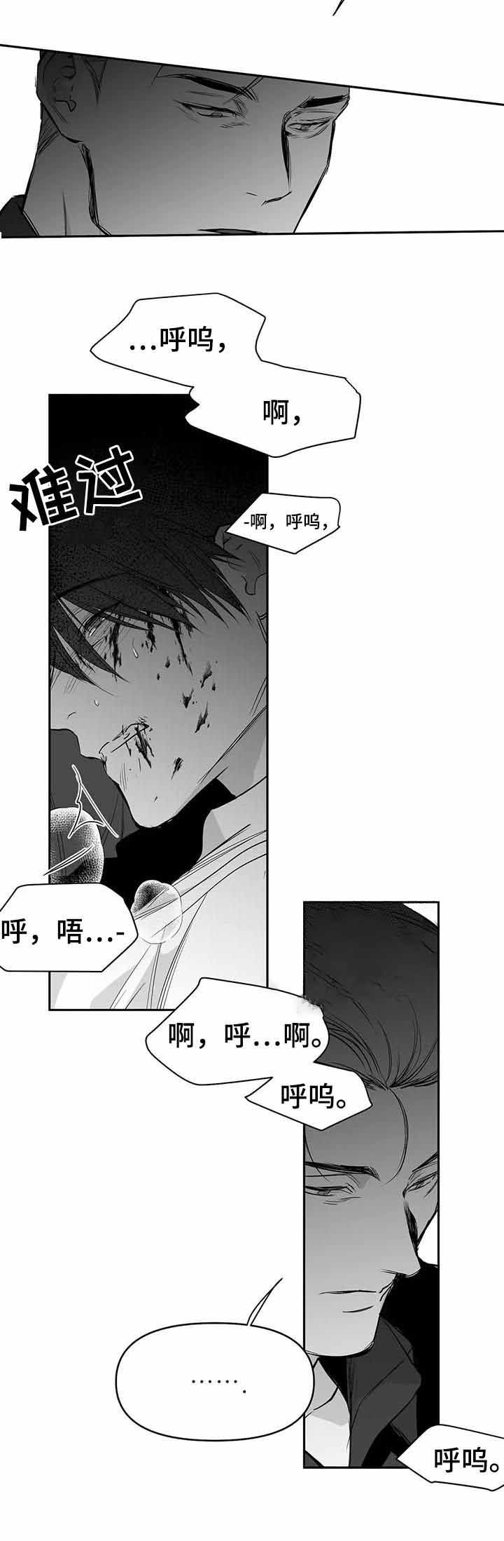 《不走路的腿》第89话 第12页