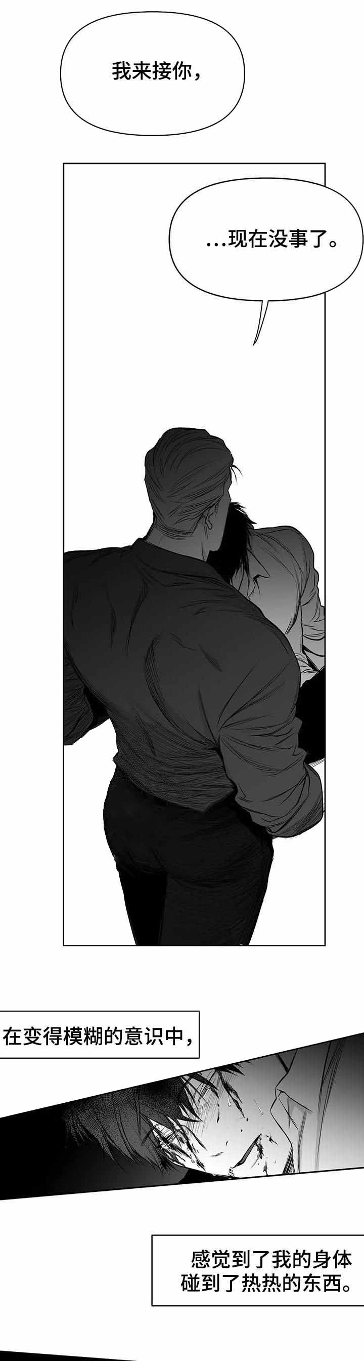 《不走路的腿》第89话 第13页