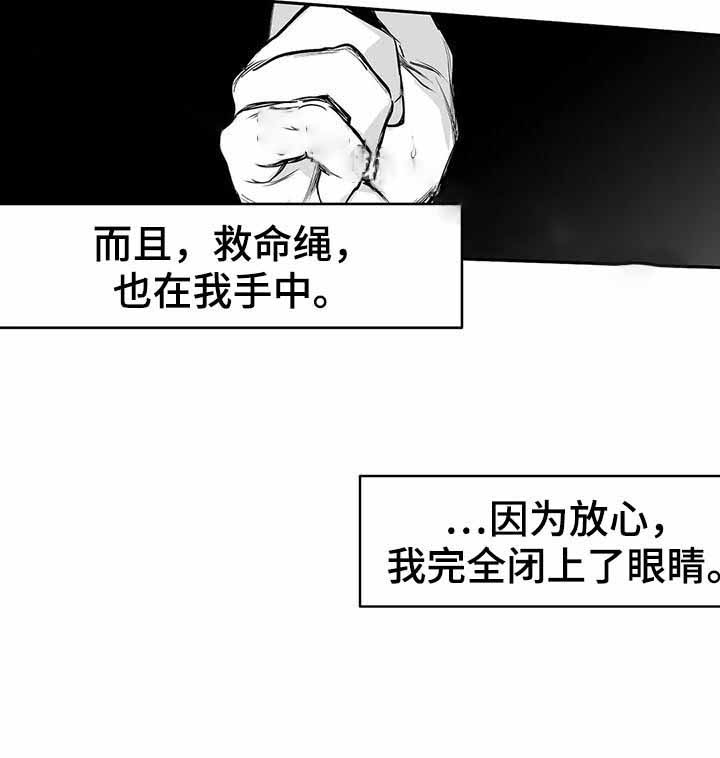 《不走路的腿》第89话 第14页