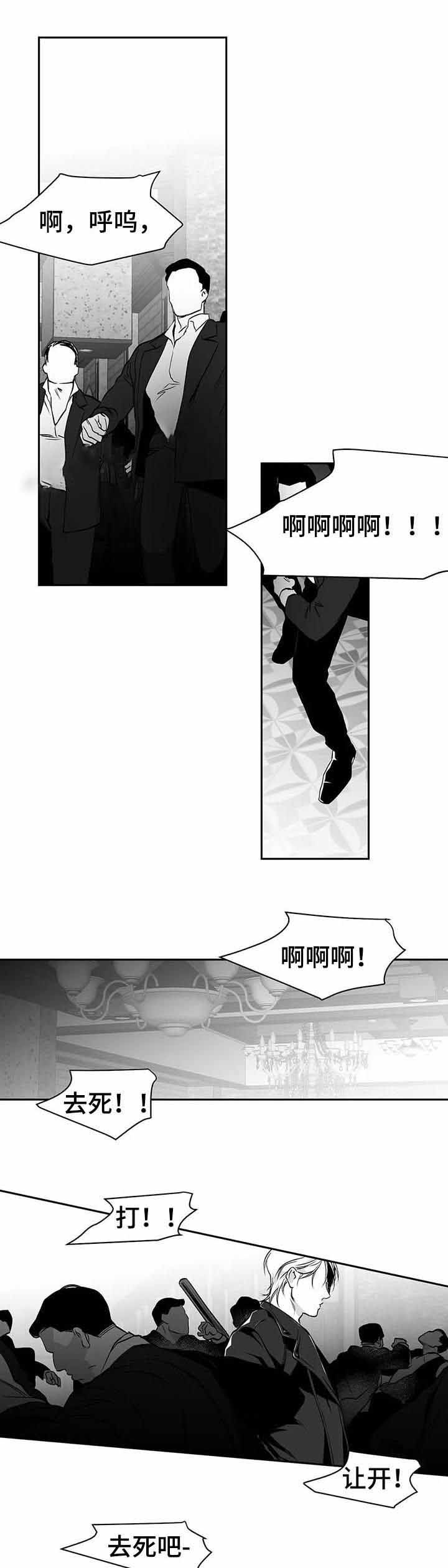 《不走路的腿》第89话 第1页