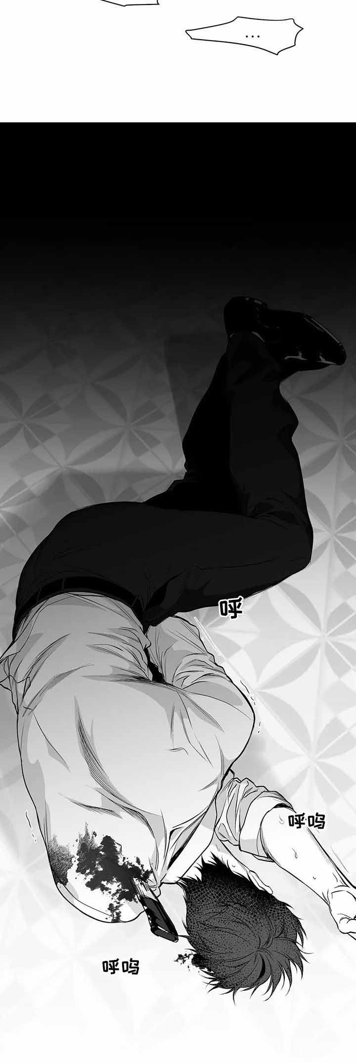 《不走路的腿》第89话 第2页