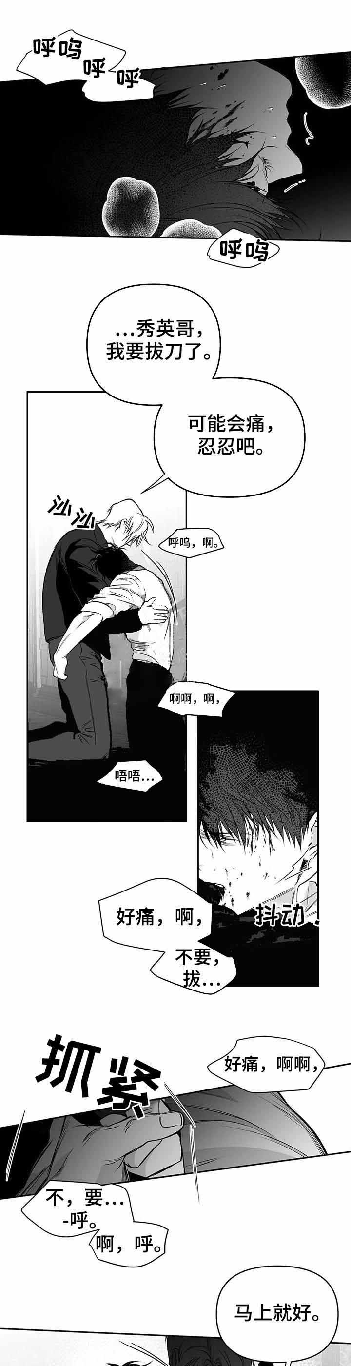 《不走路的腿》第89话 第3页