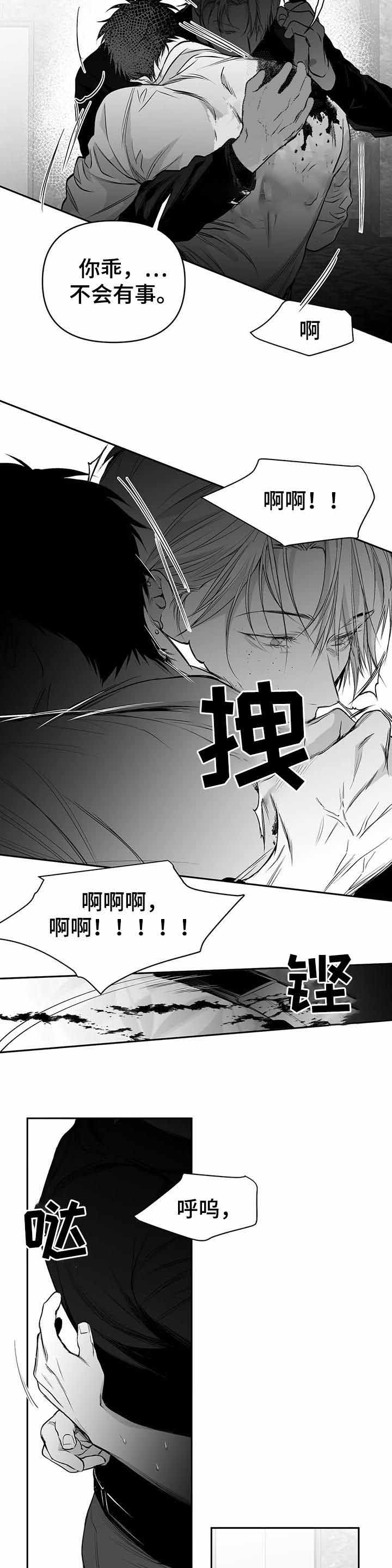 《不走路的腿》第89话 第4页