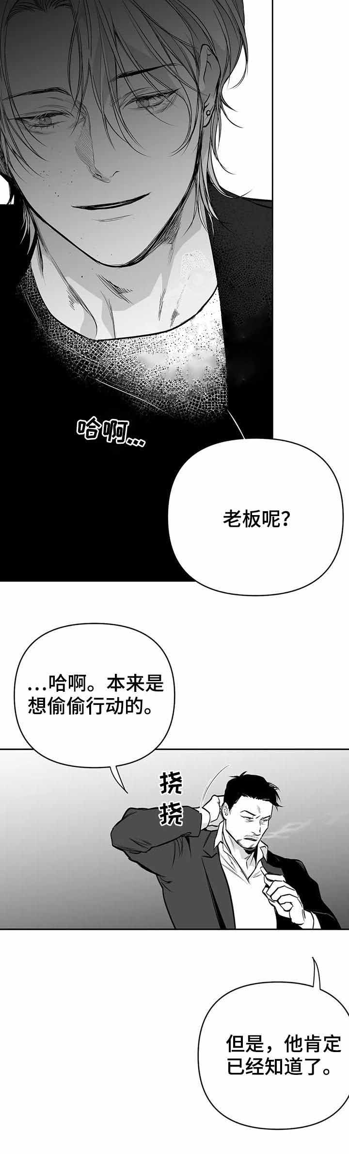 《不走路的腿》第89话 第6页