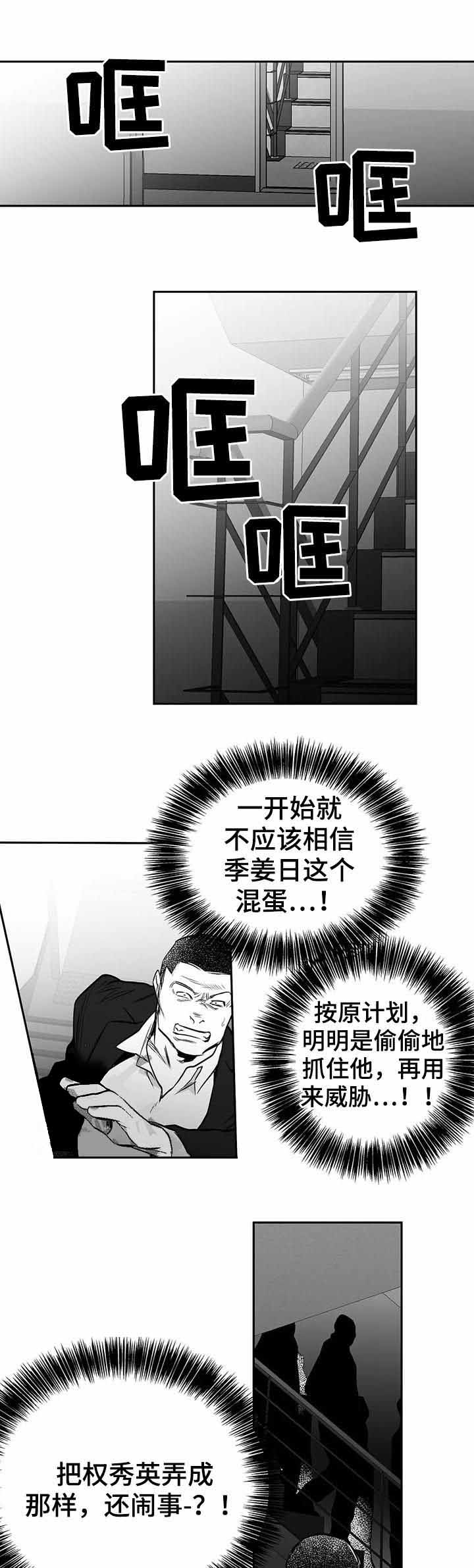 《不走路的腿》第89话 第7页