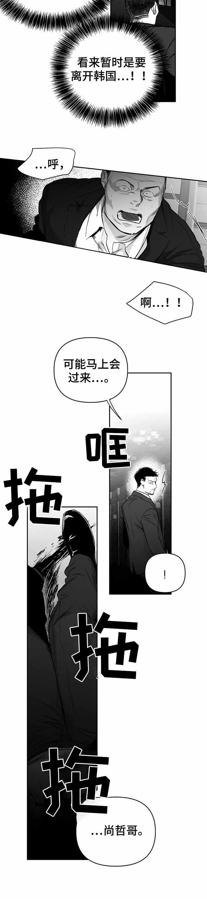 《不走路的腿》第89话 第8页