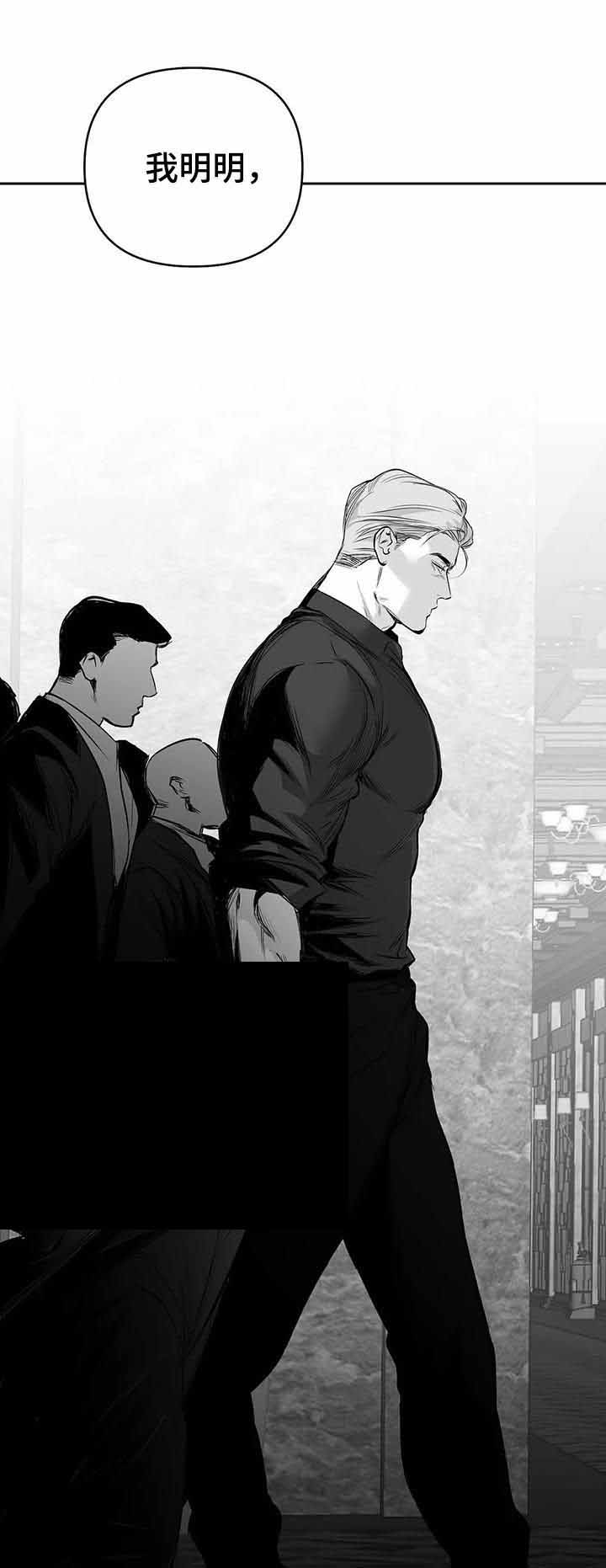 《不走路的腿》第89话 第9页