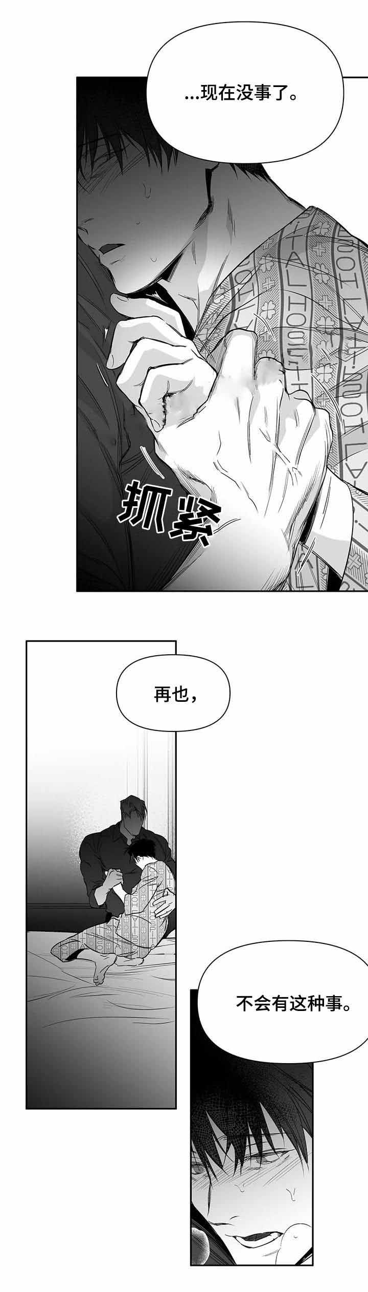 《不走路的腿》第91话 第1页