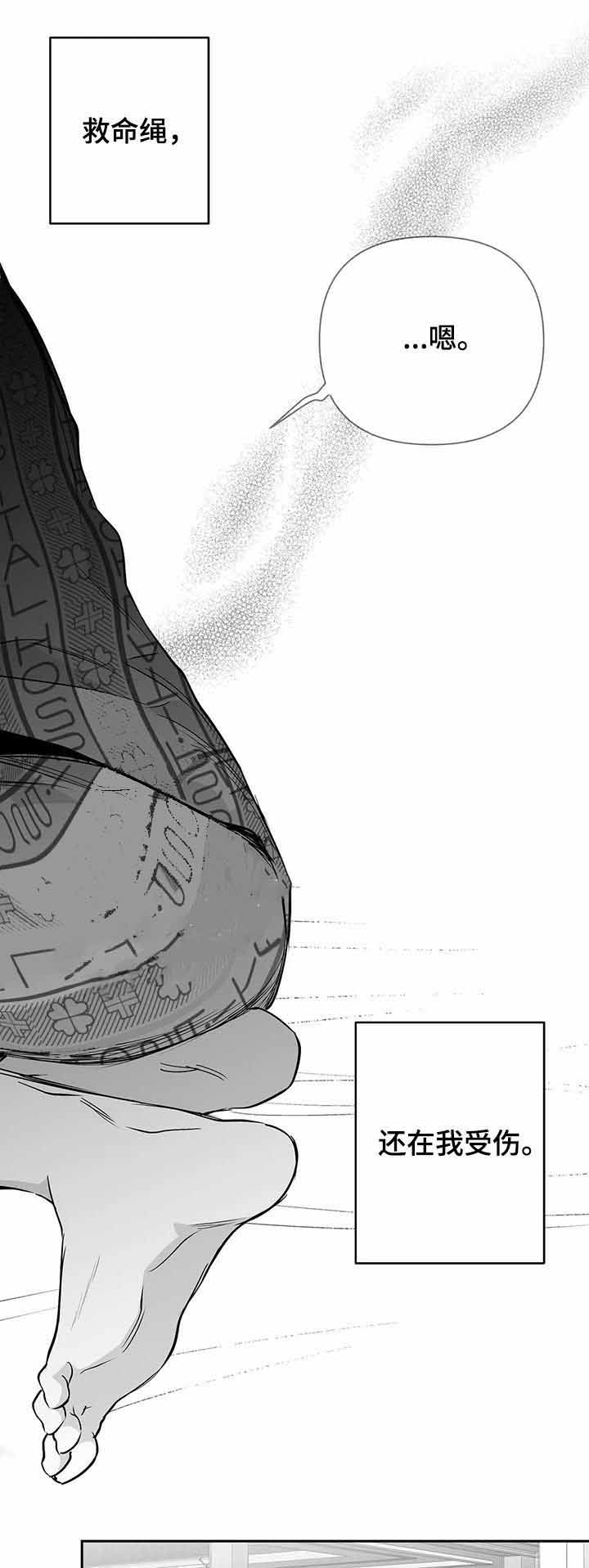 《不走路的腿》第91话 第2页
