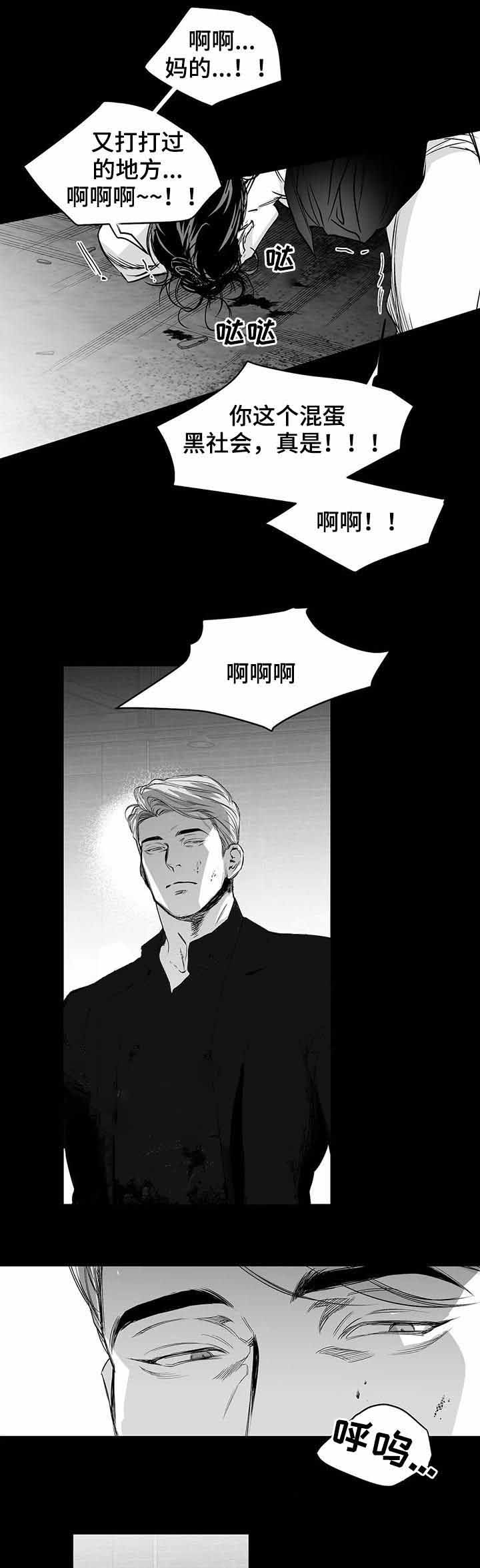 《不走路的腿》第93话 第10页