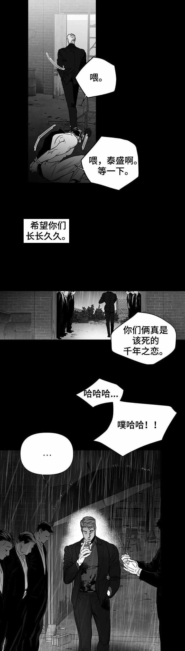 《不走路的腿》第93话 第11页