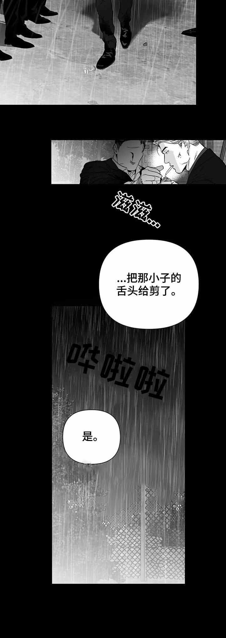 《不走路的腿》第93话 第12页