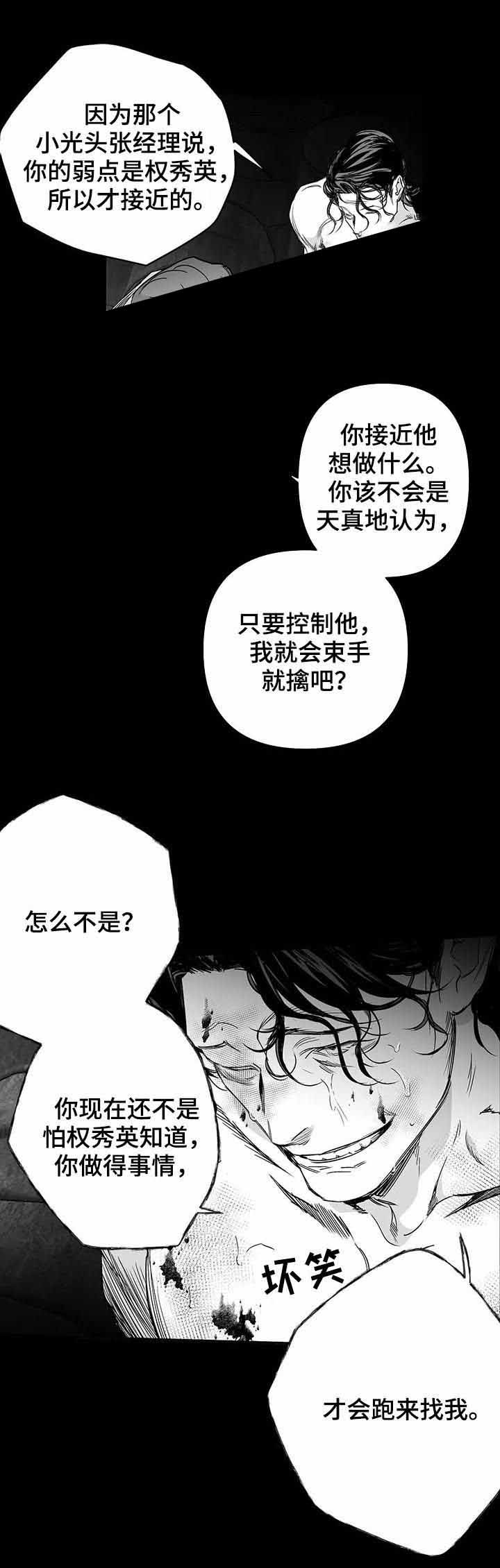 《不走路的腿》第93话 第1页