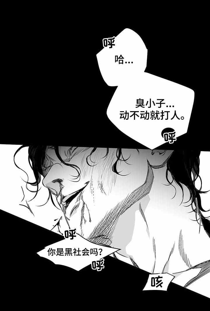 《不走路的腿》第93话 第2页