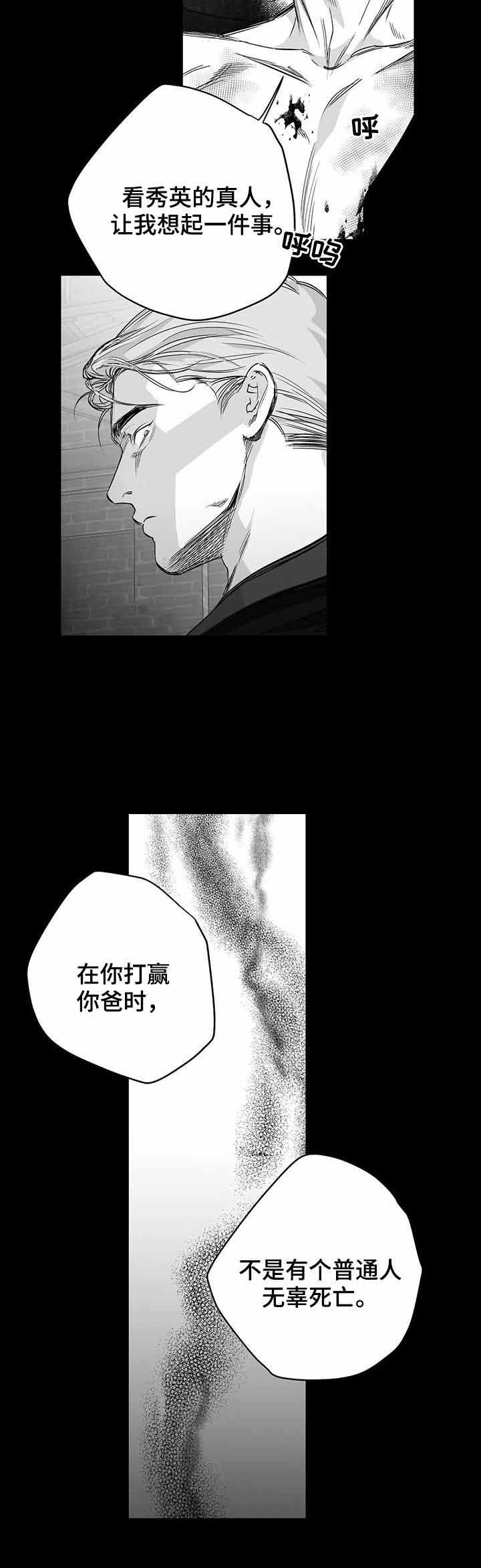 《不走路的腿》第93话 第4页