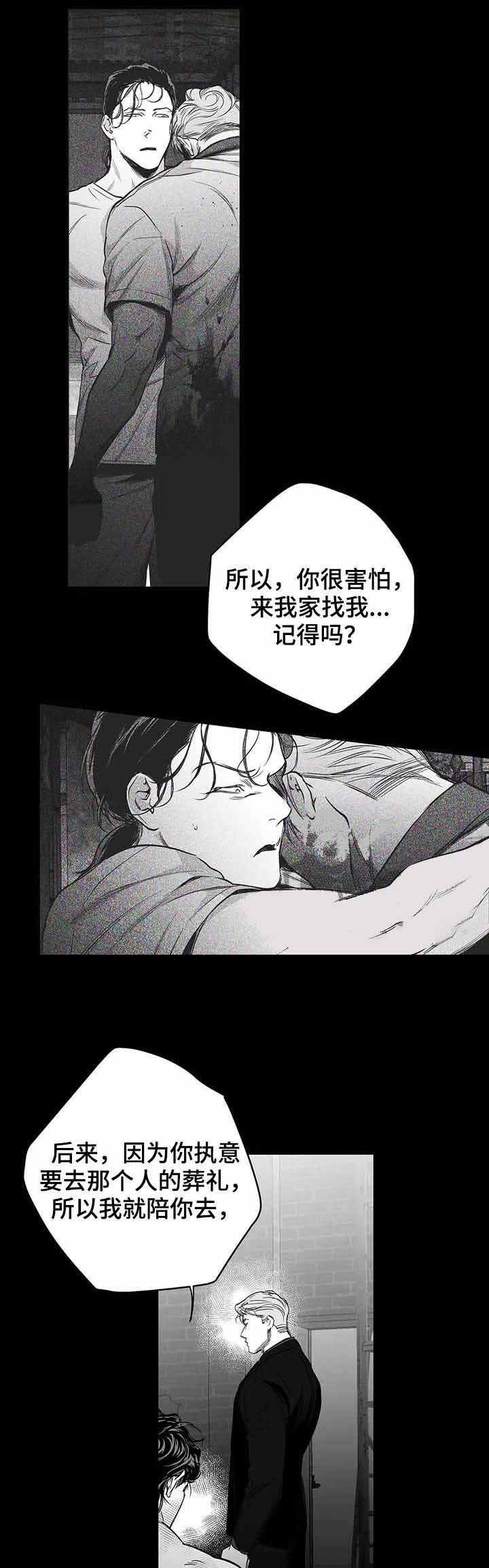 《不走路的腿》第93话 第5页