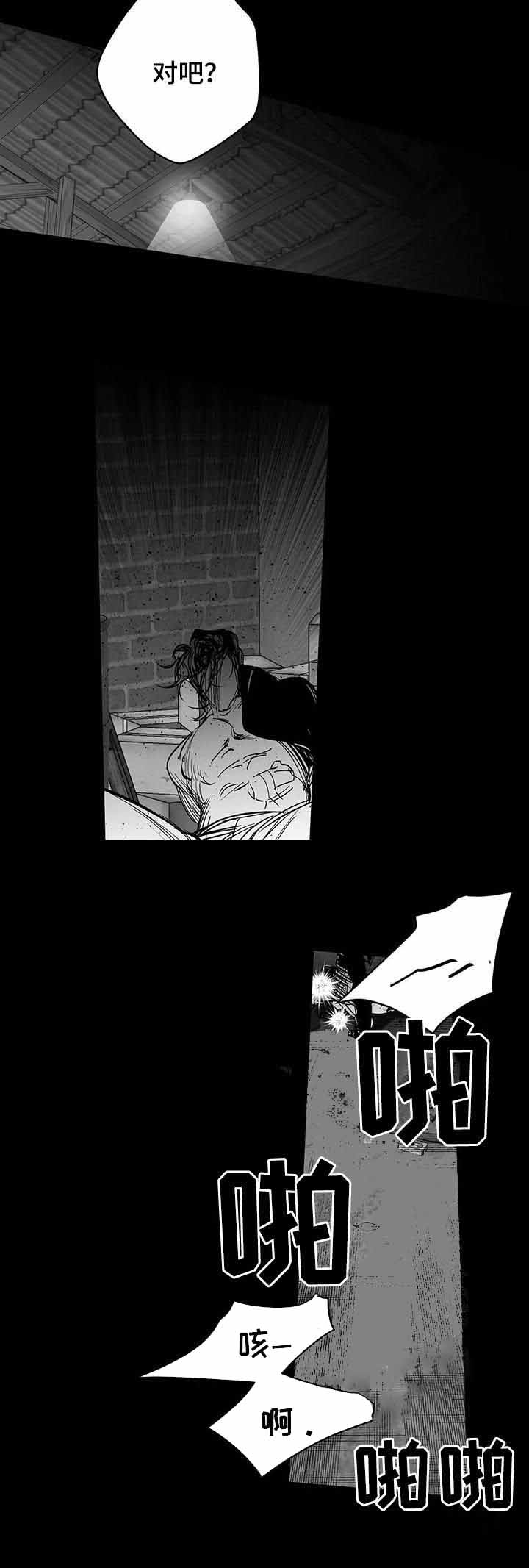 《不走路的腿》第93话 第9页