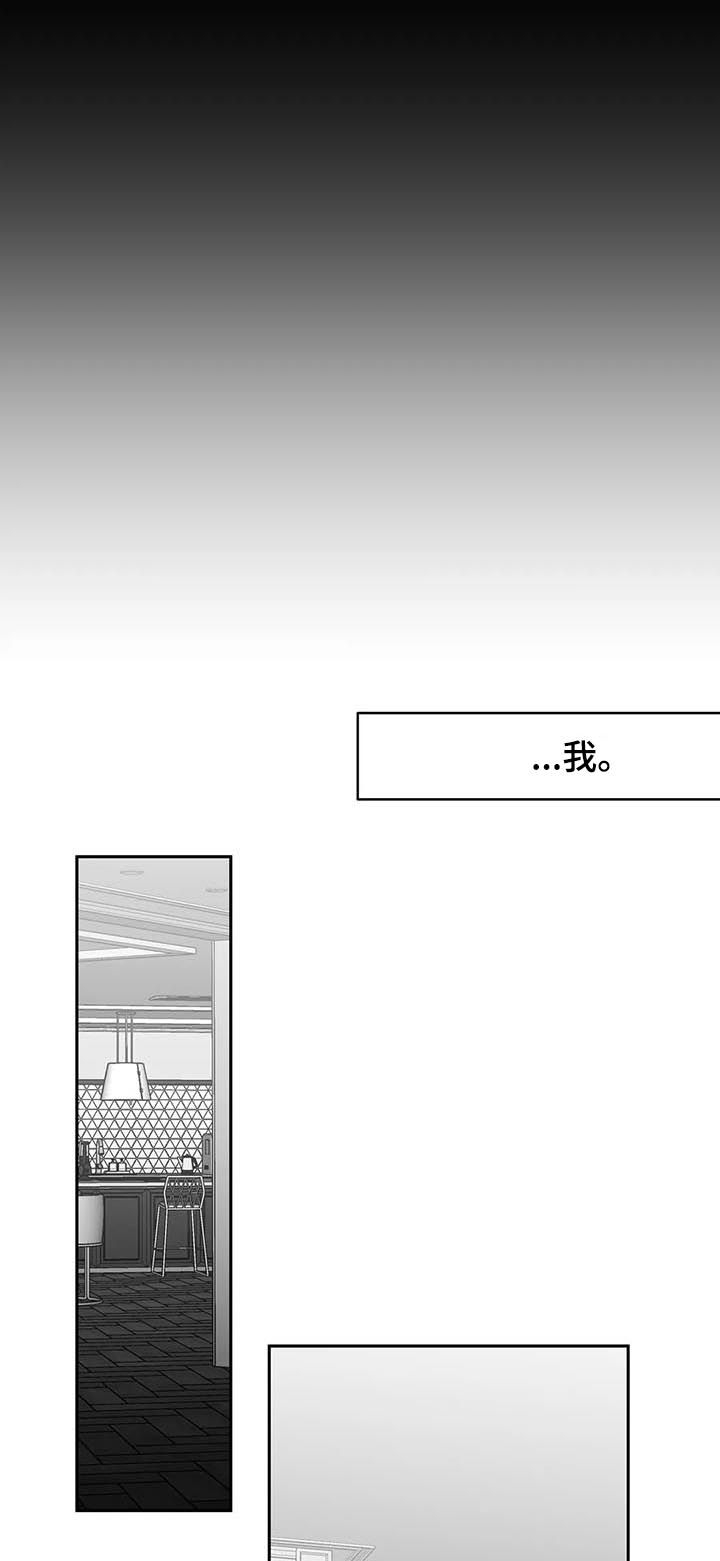 《不走路的腿》第94话 第10页