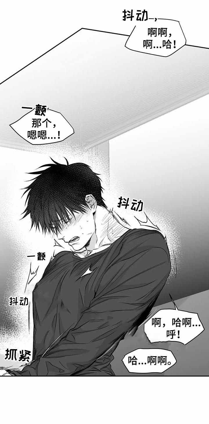 《不走路的腿》第94话 第12页