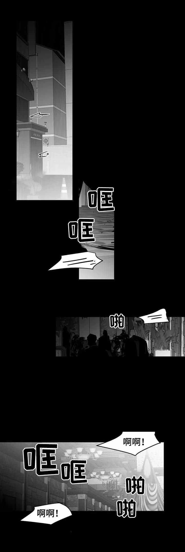 《不走路的腿》第94话 第1页